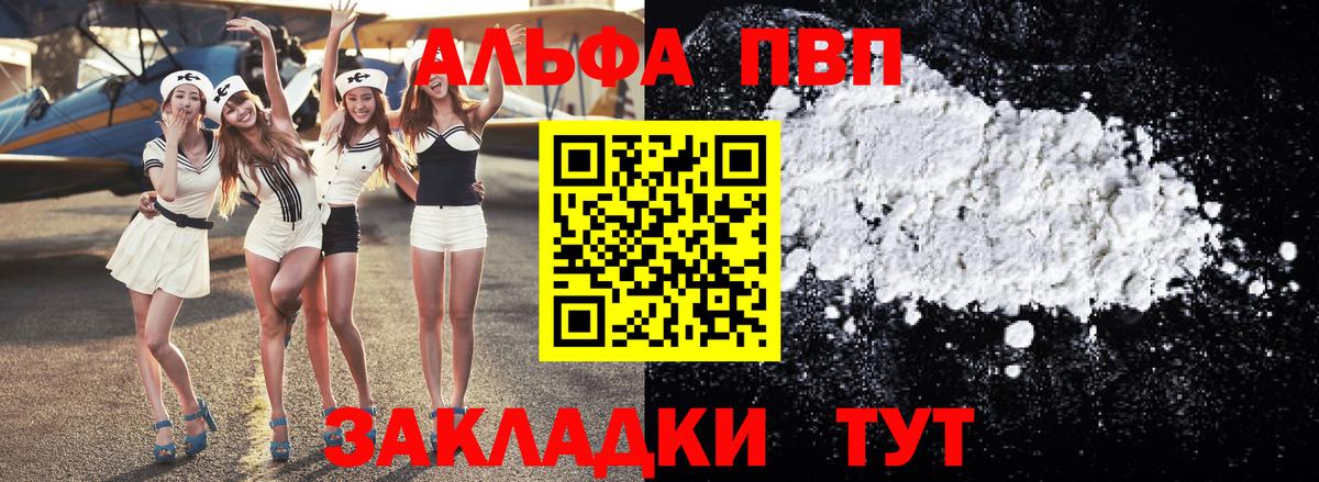 A-PVP СК КРИС  Альфа ПВП СК КРИС  Вход с VPN  Новоалтайск  Alfa_PVP  Alpha PVP Crystall 