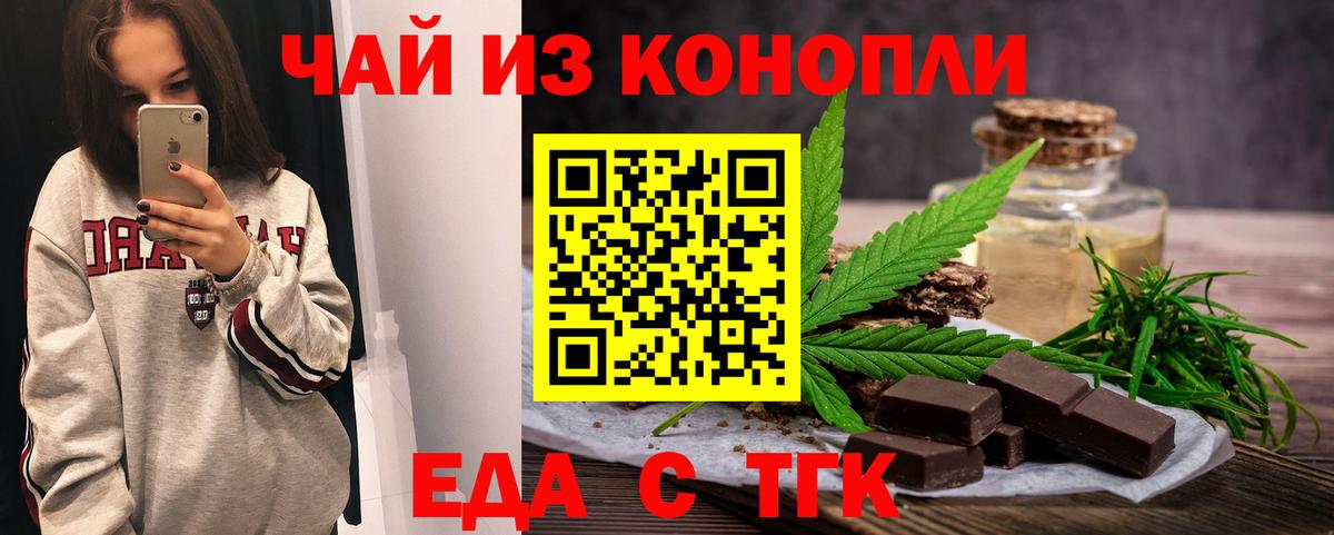 Canna-Cookies марихуана  Вход с VPN  Новоалтайск 