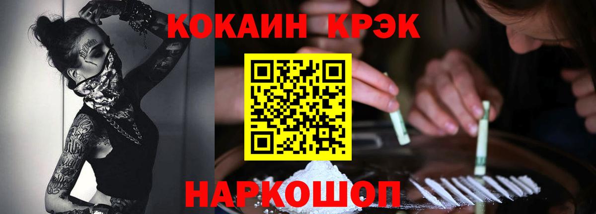 Cocaine Fish Scale  Cocaine  Новоалтайск  КОКАИН FishScale  Вход с VPN 