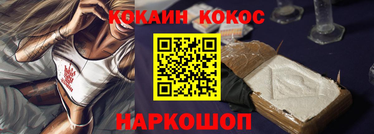 COCAIN VHQ Новоалтайск