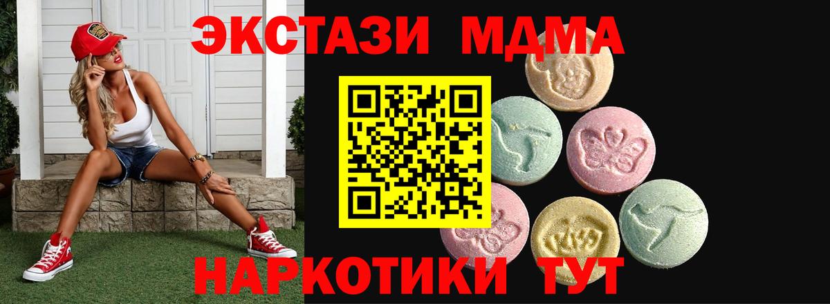 Новоалтайск  Ecstasy DUBAI  Вход с VPN  Ecstasy  Экстази 280мг 