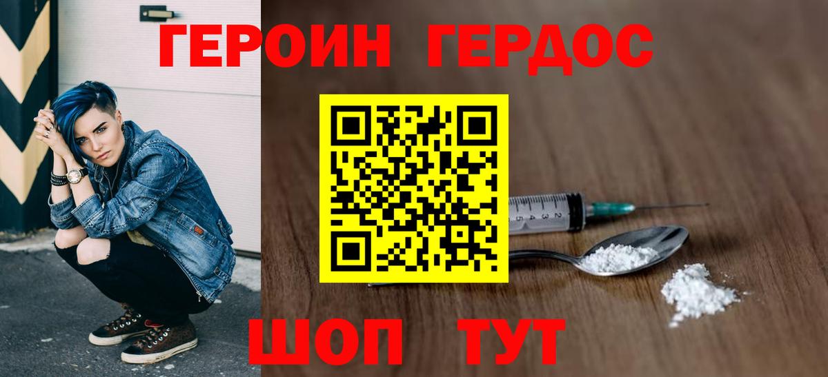 Новоалтайск  ГЕРОИН белый  Вход с VPN 