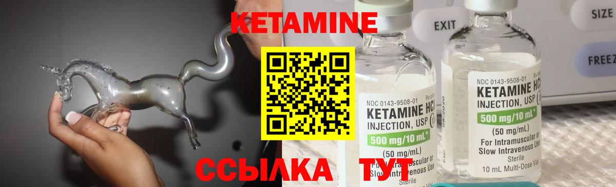 Новоалтайск  Кетамин ketamine  КЕТАМИН VHQ  Вход с VPN 