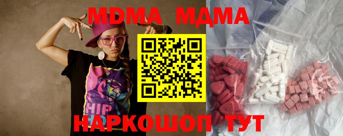 Новоалтайск  MDMA  Вход с VPN  MDMA кристаллы  МДМА crystal 