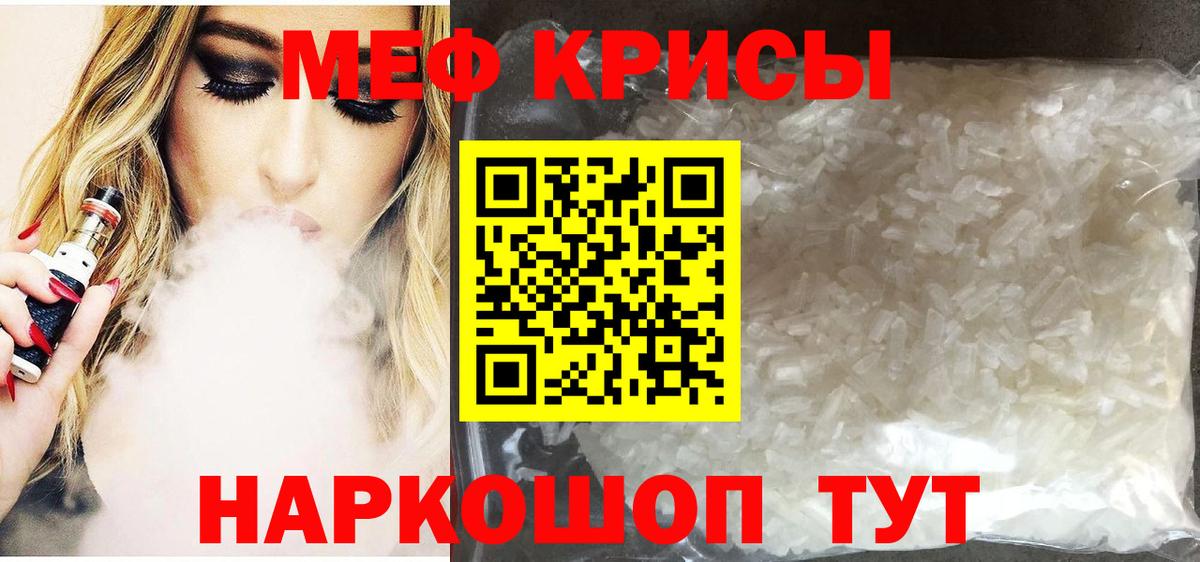 Меф  МЯУ-МЯУ 4 MMC  Вход с VPN  МЕФ  Новоалтайск  Меф VHQ 