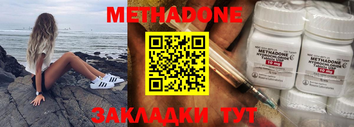 Метадон мёд Новоалтайск