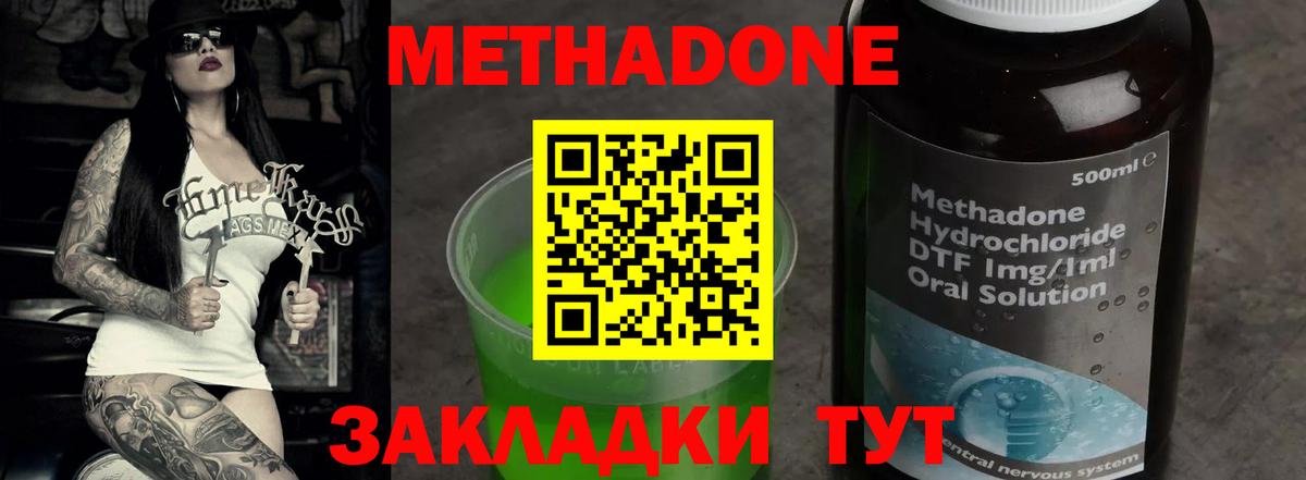 Метадон мёд  Метадон VHQ  Новоалтайск  Вход с VPN 