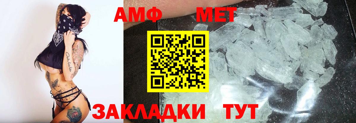 МЕТАМФЕТАМИН витя  Вход с VPN  Новоалтайск 