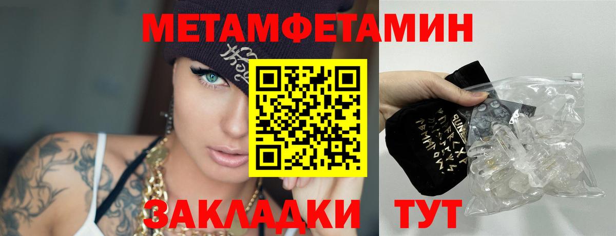 МЕТАМФЕТАМИН пудра Новоалтайск