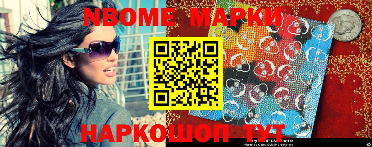 Марки N-bome  Наркотические марки 1,5мг  Наркотические марки 1,5мг  Вход с VPN  Новоалтайск 
