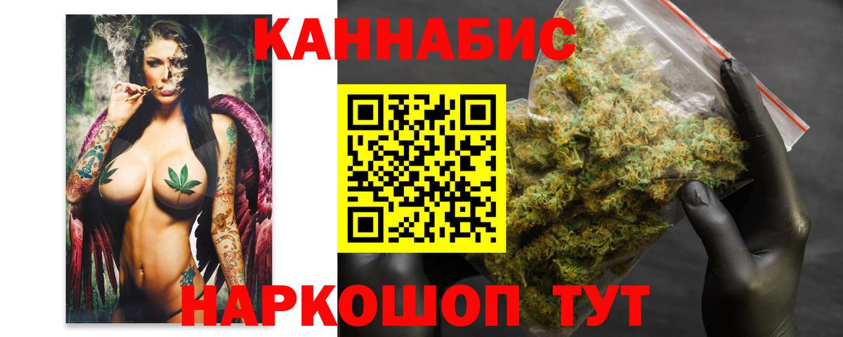 Каннабис VHQ  Шишки марихуана Amnesia  Шишки марихуана Bruce Banner  Вход с VPN  Новоалтайск 